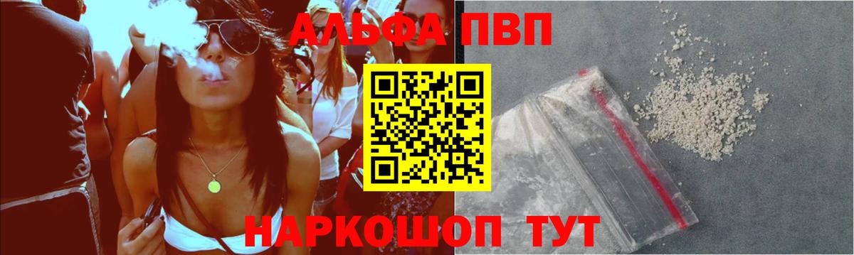 Маркс  дарнет шоп  APVP СК  APVP  Вход с VPN  Alfa_PVP СК  A-PVP Crystall 