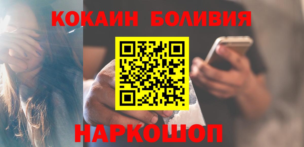 COCAIN Перу  COCAIN Боливия  Вход с VPN  Маркс 