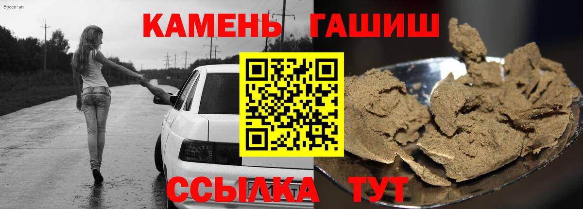 ГАШИШ hashish  Вход с VPN  Гашиш  Маркс 
