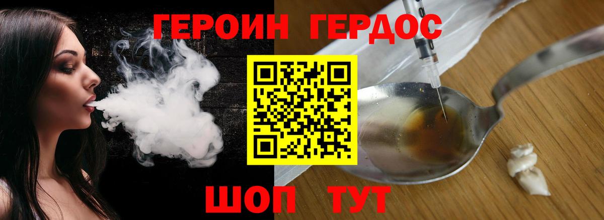 ГЕРОИН герыч  Вход с VPN  Маркс 
