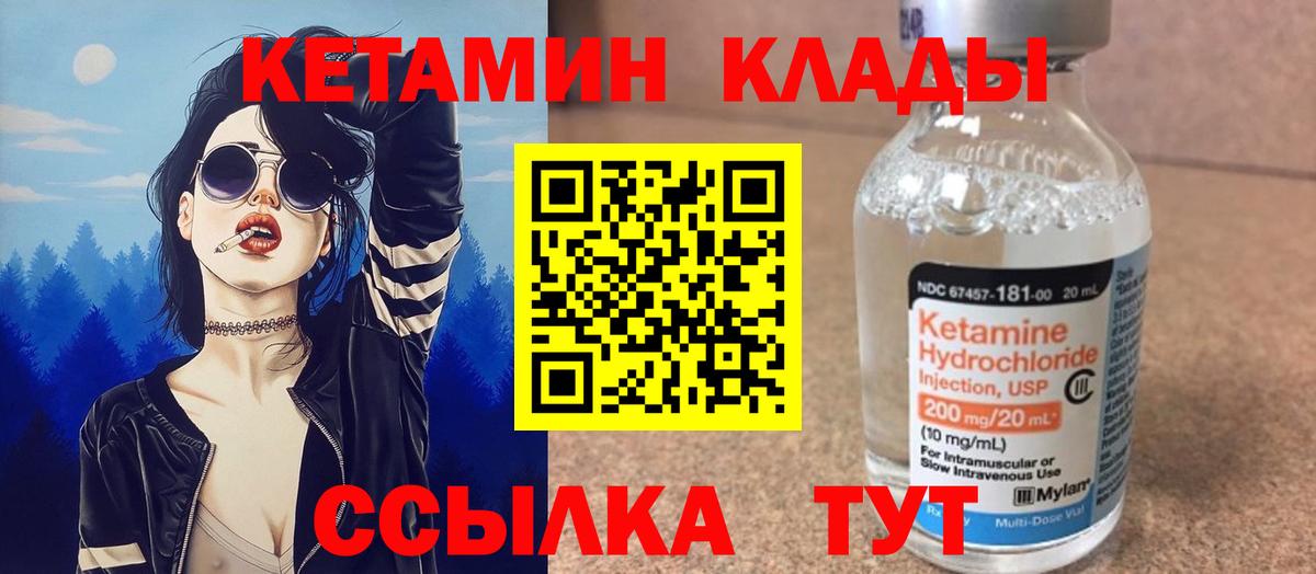 Кетамин VHQ Маркс
