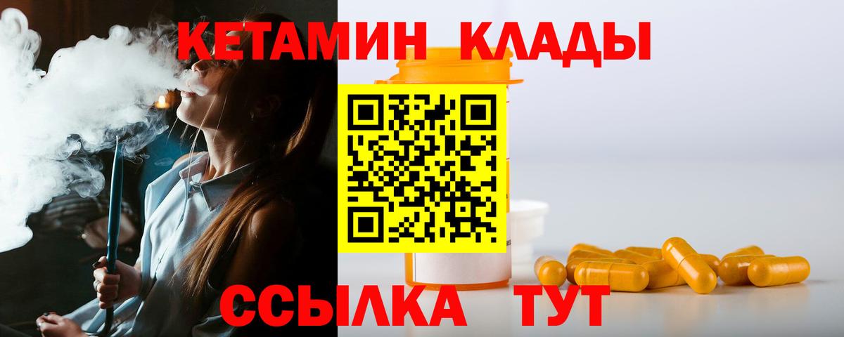 Маркс  МЕГА ссылки  Кетамин VHQ  Вход с VPN  КЕТАМИН ketamine 