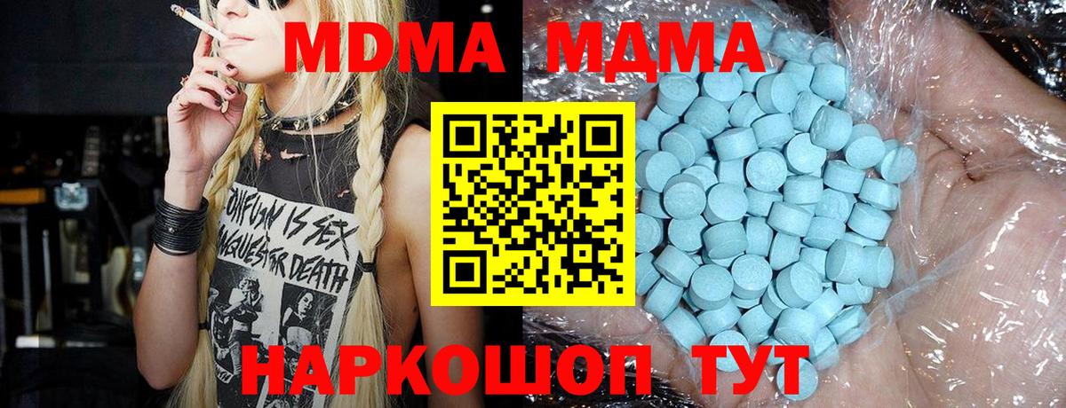 МДМА crystal  Вход с VPN  MDMA VHQ  Маркс 