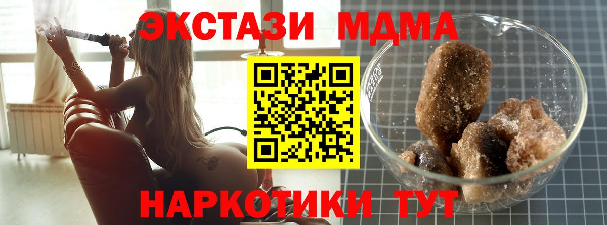 МДМА кристаллы Маркс