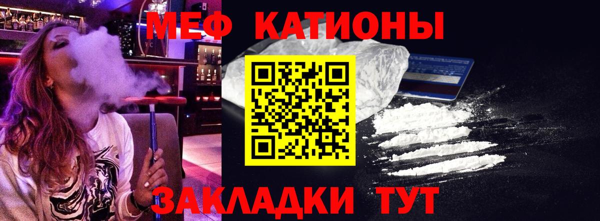 Меф мука Маркс