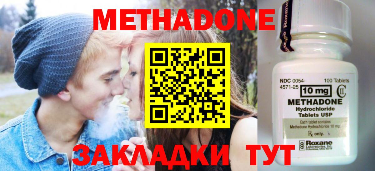 Метадон methadone Маркс