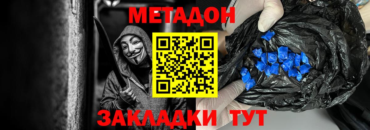 Маркс  Метадон VHQ  МЕТАДОН мёд  Вход с VPN 