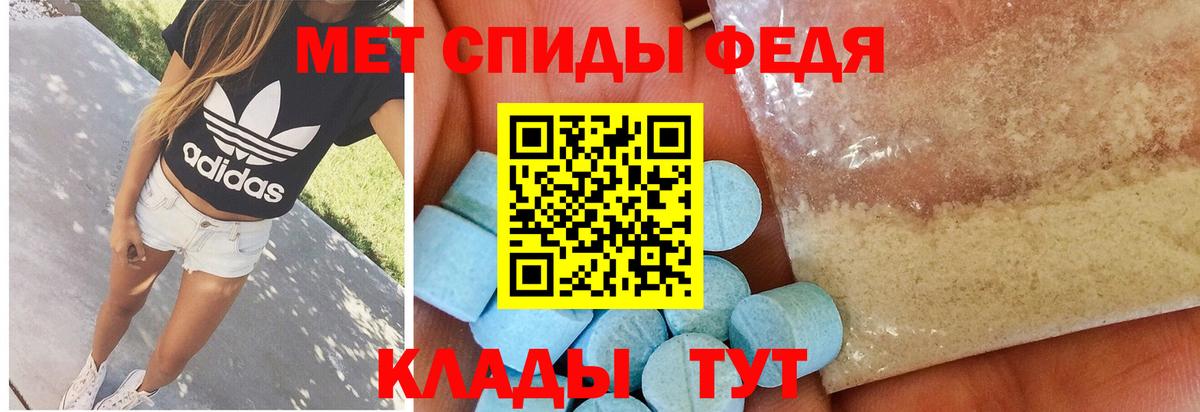 МЕТАМФЕТАМИН витя  Вход с VPN  Маркс 