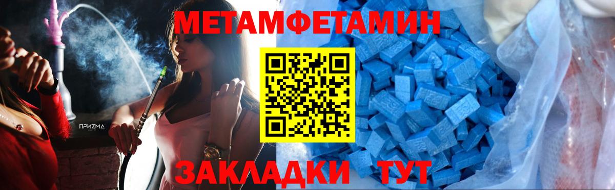 МЕТАМФЕТАМИН пудра Маркс